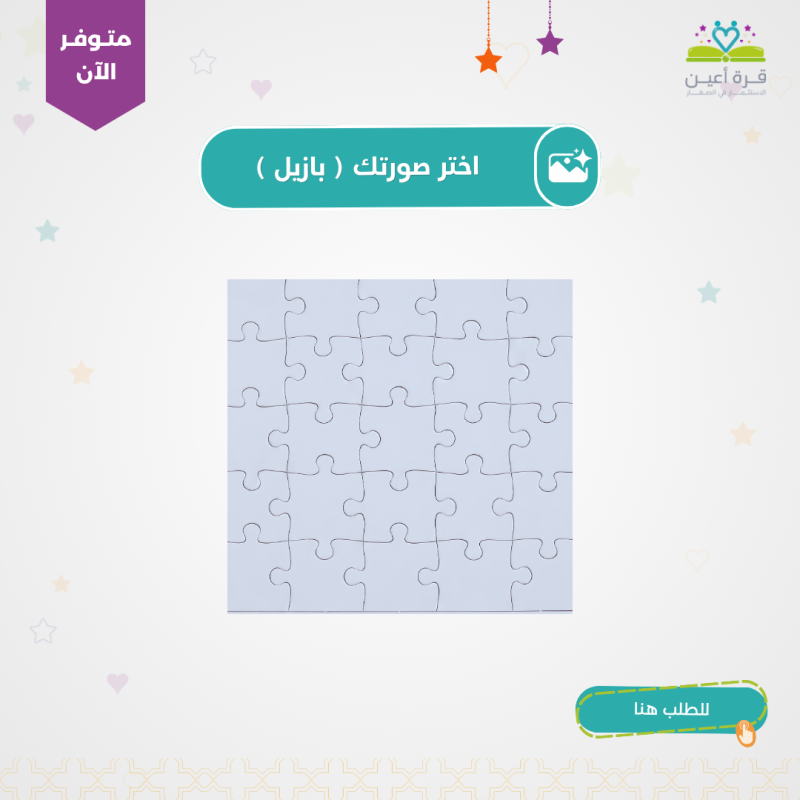 بازيل 7